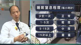 杏林在線 兒童睡眠窒息