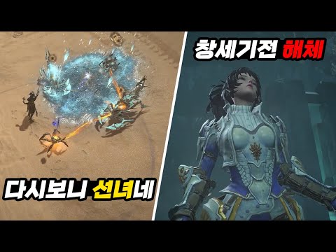 디아블로4 시즌3 요약정리 / 창세기전 개발사 해체 / 로스트아크 일본 섭종