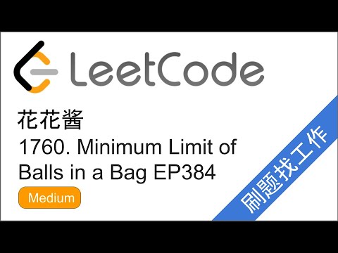 花花酱 LeetCode 1760. Minimum Limit of Balls in a Bag - 刷题找工作 EP384