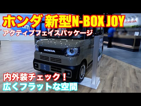 Honda New N-BOX JOY Turbo Interior and Exterior (Active Face Package)