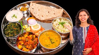 सिर्फ दो चम्मच तेल में बनाये हेल्दी वेज थाली | Healthy Veg Thali by Kabitaskitcen | Veg Thali recipe