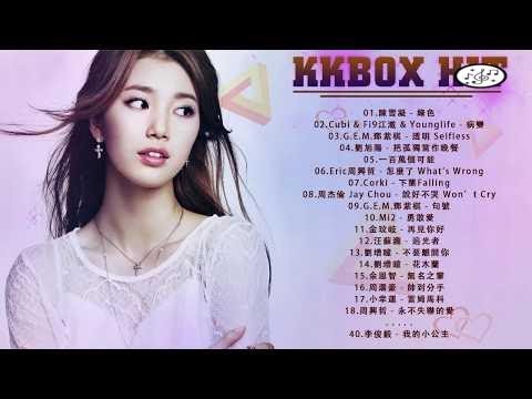 #KKBOX 2020華語流行歌曲100首 - 100首中文流行音樂 - 1月 2020 KKBOX 華語單曲排行週榜 - 2020流行华语歌曲 - 華語流行歌曲2020