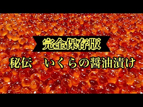 【宝石のように輝くいくらの醬油漬け】見逃し厳禁いくら丼は最強!!