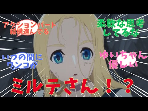 【サクナヒメ】髪下ろしミルテお披露目！！　アニメ【天穂のサクナヒメ】第4話　感想まとめ