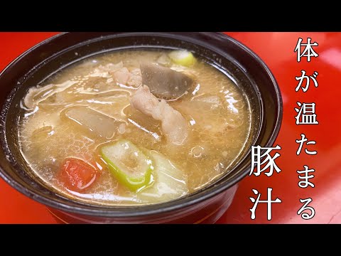 【まかない編】残った材料で豚汁！！