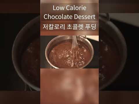 Let's Make It Low-Calorie! Chocolate Desserts When You Are On A Diet!  #shorts