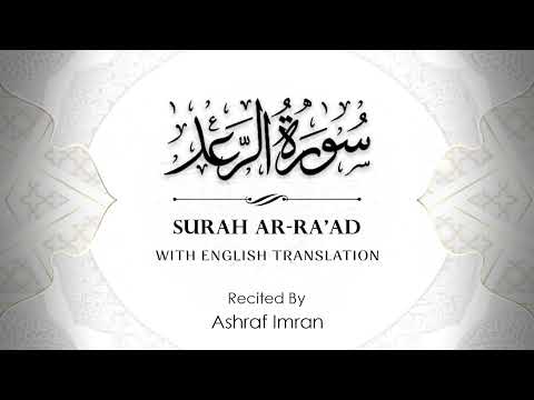 English Translation Of Holy Quran | Surah Ar-Ra'ad ( Thunder ) | Ashraf Imran