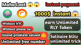 😱Maha loot || RLY Token unlimited trick || Solitaire blitz app trick🔥 || without phone nu. our KYC