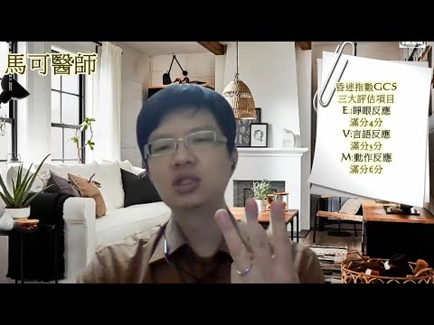 從瑪莎拉蒂惡少毆人事件，讓你對醫療有更多了解--馬可醫師