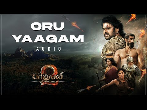 Oru Yaagam Audio Song | Baahubali 2 - The Conclusion Tamil | Prabhas, Rana, Anushka | Maragadamani