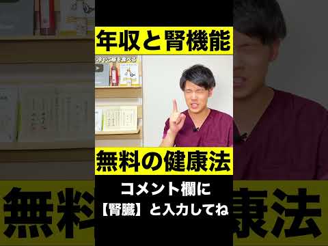 ０円で腎臓回復させてみませんか？ #腎臓 #糖尿病#慢性腎臓病