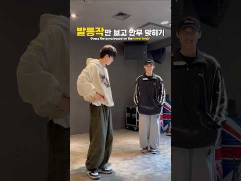 발동작만 보고 몇개까지 맞힐 수 있을까? #환브로