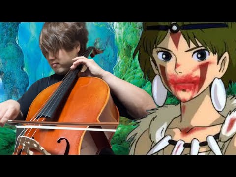 【感動】もののけ姫“アシタカとサン”久石譲 Cello Cover