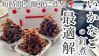 【３つの流派】を徹底検証！落とし蓋は本当に必要？どの作り方が一番簡単で美味しいのか？！