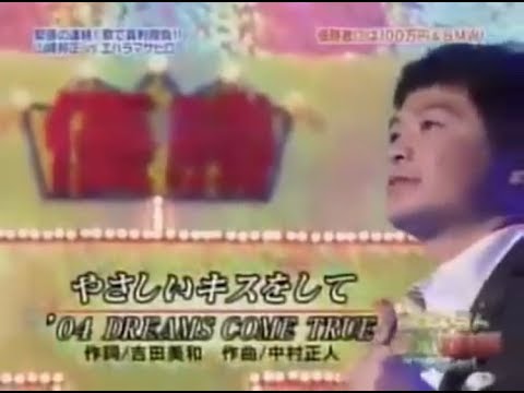 【歌うま王座】山崎邦正 やさしいキスをして