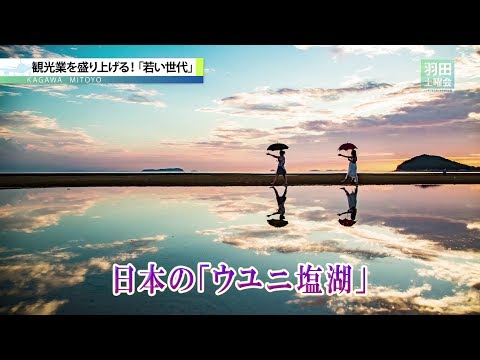 立ち上がった若い世代！_羽田土曜会