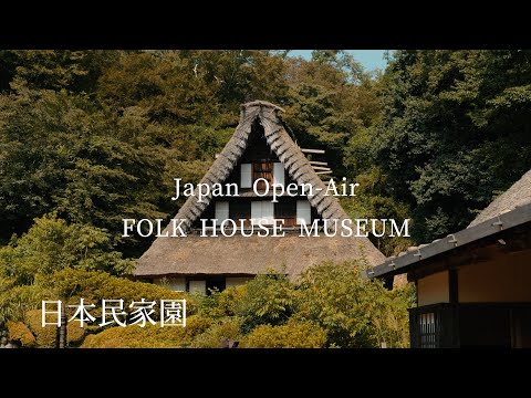 【日本民家園】Japan Open-Air FORK HOUSE MUSEUM