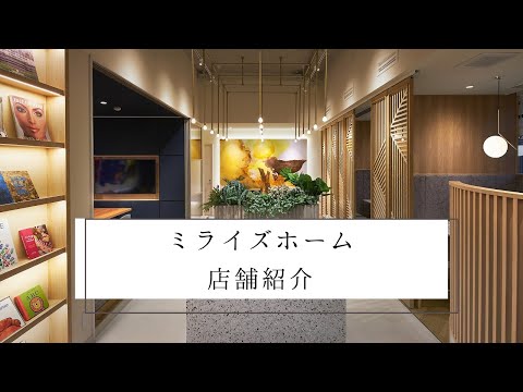 【店舗紹介】まるでサロンのような店舗