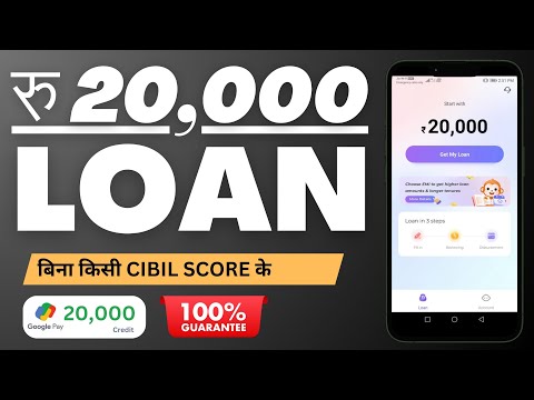 101% Fast Approval Personal Loan App 2024 Today ¦ Fast Approval Loan App without income proof #loan