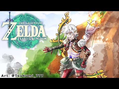 IDK... more Zelda: Tears of the Kingdom! 【NIJISANJI EN | Fulgur Ovid】