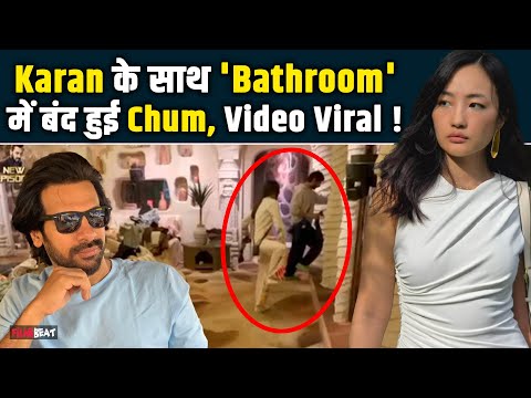 Bigg Boss 18: Chum Darang और Karanveer का नया 'Bathroom' video viral, kiss करने की सच्चाई आई सामने !