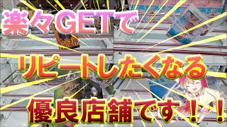 【万代書店高崎店】優良店舗最強！！サクサクGETでお店にリピートしたくなります！！！