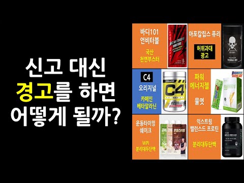 바디101,아포칼립스 퓨리,몬스터짐,파시코,운동타이밍 쉐이크,익스트림 밸런스드 프로틴