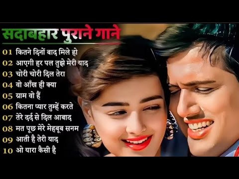 Hindi love 💘💘 song (फिल्मी पुराने गाने) Dilful song  puranegane love song #oldisgold #hindi