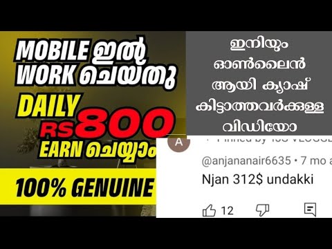 ഇനിയും ഓൺലൈൻ ആയി ക്യാഷ് കിട്ടാത്തവർക്കുള്ള video_Money Making Apps Malayalam_#onlinejobsathome