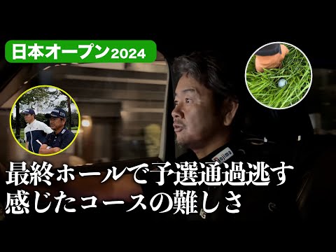 【ドライブトーク】日本オープンを終えて