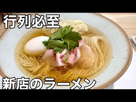 【富山ラーメン】行列が絶えない富山の新しい人気ラーメン店！8月にオープンした新店が熱い！