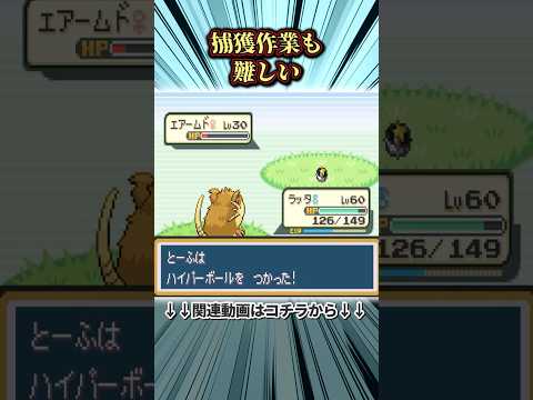 ポケモンFRLGの実は入手困難だったレアポケモン3選  #ポケモン