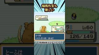 ポケモンFRLGの実は入手困難だったレアポケモン3選  #ポケモン