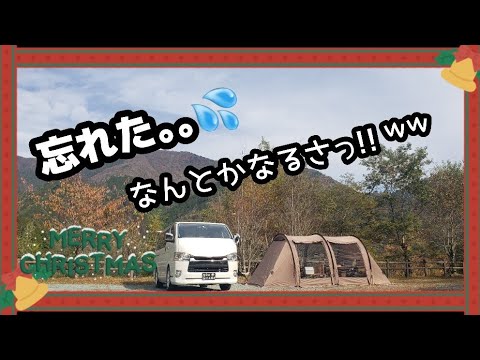 【夫婦キャンプ】高知県 白滝の里キャンプ場にやってきました!!