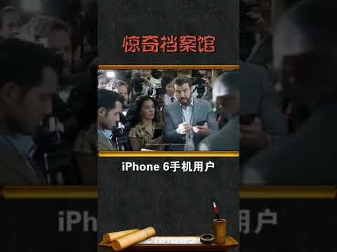 2018年十大科学丑闻与谣言第10名：苹果三星“降速门”#惊奇档案#科普#科学科学