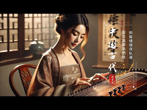 Beautiful Relaxing Guzheng Music ✨ Traditional Chinese Music and Popular Flute Melodies Without Ads