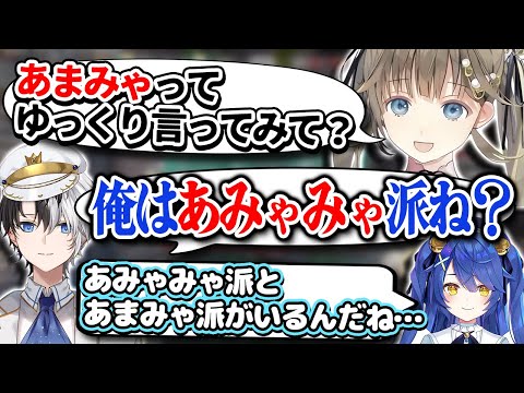 Kamitoの「あみゃみゃ」呼びが引っかかる英リサ【Vtuber切り抜き/英リサ/ぶいすぽっ！】