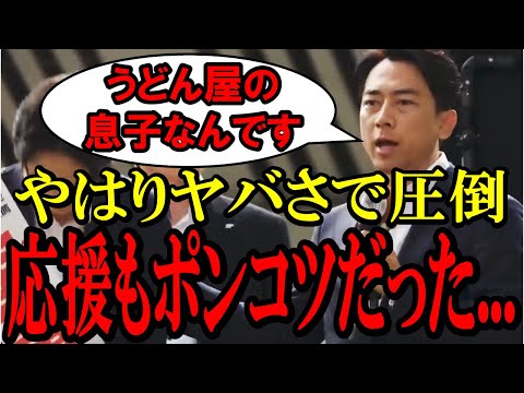 【ノーカット】小泉進次郎氏、やはり応援でもポンコツだった！言ってることが意味不明で国民は置いてけぼりに！【小泉進次郎】【自民党】