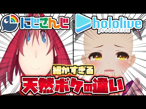 🌈【にじホロ違いシリーズ】細かすぎる天然ボケの違いpart1【さくらみこ/不破湊/兎田ぺこら/魔界ノりりむ/宝鐘マリン/フレン/星川サラ/葉山舞鈴/魔使マオ/本間ひまわり/ロボ子さん/アンジュ】