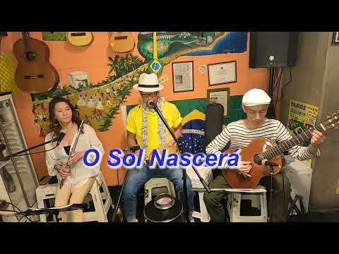 （サンバの名曲）　O Sol Nascerá（日はまた昇る）／Live@ Alvorada（アウボラーダ）