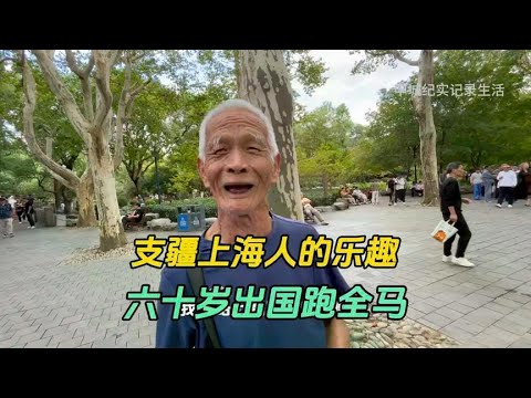 The 78-year-old man in Shanghai  who stands on his fingers and runs a marathon at the age of 60  is