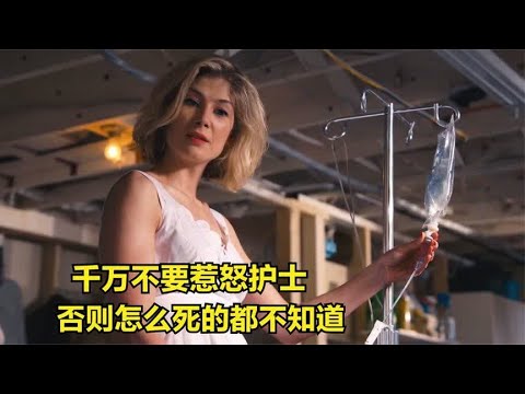 女主受到伤害，每天穿着的美艳动人，去监狱探视罪犯！悬疑片