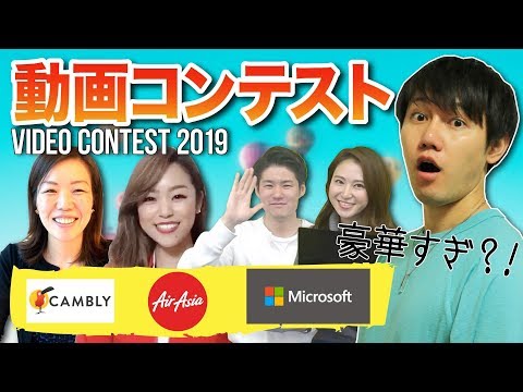 賞品豪華すぎ！？ 留学動画コンテスト2019 、エントリー受付中☆ #ちか友留学生活2019