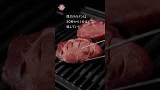 牛タン #ムジホル　 #お家焼肉　 #ムジホル  #牛タン