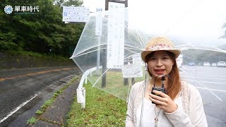 賽道觀禮！前橋赤城山Hill Climb大會｜日本旅遊