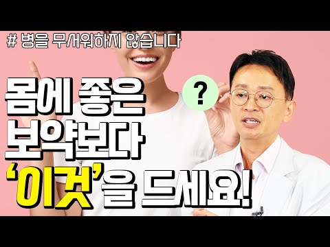 질병과 함께지만 오래오래 행복하게 사는 법  - 꼬꼬독#106 병을 무서워하지 않습니다