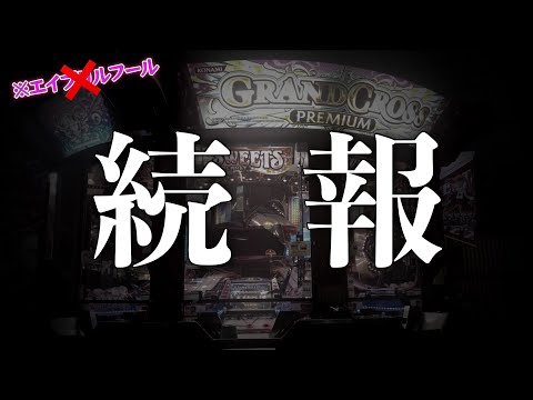 【続報】お待たせしました7周年企画の続報です