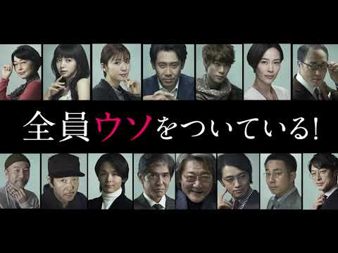 【PV】映画『騙し絵の牙』 （TSUTAYA DISCAS）