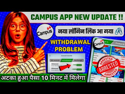 campus earning app : campus earning app withdrawal problem : campus app new update : campus app :