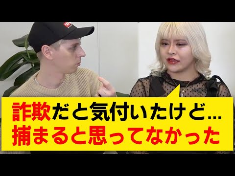 【闇バイトの実態】詐欺の受け子になってしまった女...バイトの勧誘は〇〇から/現地での指示のされ方/1回5万円〜